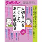 【条件付＋10％相当】大切な人を亡くしたあとの手続き【条件はお店TOPで】