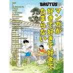 【条件付＋10％相当】合本マンガが好きで好きで好きでたまらない【条件はお店TOPで】