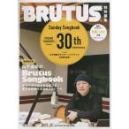  Yamashita Tatsuro. Brutus Songbook
