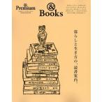  жизнь . сырой . person., чтение путеводитель. &amp;Books