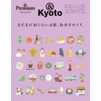 まだまだ知らない京都、街歩きガイド。 &Kyoto/旅行