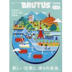  новый работа .,... будущее.