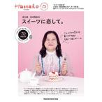 ぼる塾・田辺智加のスイーツに恋して。/田辺智加/旅行