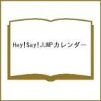 【条件付＋10％相当】Hey！Say！JUMPカレンダー【条件はお店TOPで】