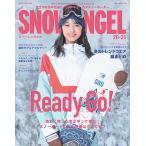 【条件付＋10％相当】SNOW　ANGEL　SNOWBOARDERS　CATALOG　２０−２１【条件はお店TOPで】