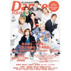 ダンススクエア vol.62