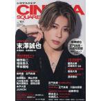 CINEMA SQUARE vol.161