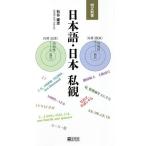  японский язык * Япония я ./ камень ...