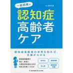  в общем болезнь .. ... пожилые люди уход / рисовое поле средний . прекрасный 