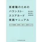  медицинская помощь работа поэтому. баланс to* карта практика manual BSC. понимание ., согласие ., реальный line .,... повышать / запад .. futoshi / слива .../ высота ...