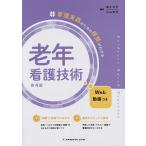  старость уход технология / Izumi kiyo./ Ояма . плата 
