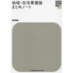  регион * домашний уход теория суммировать Note / река ....