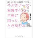  сейчас .. медсестра * сестринское дело сырой. . перемещение .... время читать книга@ все .lak стать голос ..* контактный . person * поддержка. kotsuZ поколение,...*... поколение, развитие препятствие, men taru не в порядке 