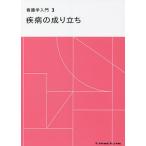  сестринское дело введение 3