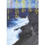  Азия . какой война был. . битва следы ...../ другой префектура Mina ./. много . один 
