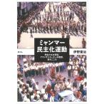 �~�����}�[���剻�^�� �w�������̋�Y�A�A�E���T���X�[�`�[�̗��z�A���̂�����/�ɖ쌛��