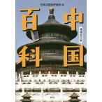  China различные предметы / Япония China .. ассоциация 