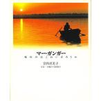 ma-* gun ga-.... страшный. ./. внутри . прекрасный ./.../ Wakabayashi ..