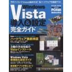 WinVista внедрение &amp; установка полное руководство 