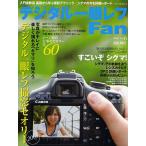 デジタル一眼レフFan 6