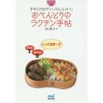  o-bento. lak подбородок рука . рука быстро 15 минут .[........!]/....