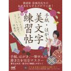  письмо * открытка прекрасный знак тренировка . каллиграф . способ цветок . сырой. . рука книга@.... только . сверху .!/. способ цветок 