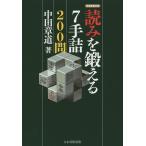  считывание ....7 рука .200./ средний рисовое поле глава дорога 