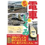  тщательный цвет иллюстрация электро- автомобиль .../. корень .