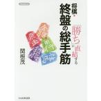 [..]. прямая связь делать shogi *. запись. общий рука ./. корень .