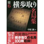  shogi битва type другой название отдел сборник 6