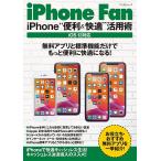 iPhone Fan iPhone* удобный &amp; удобный ~ практическое применение .