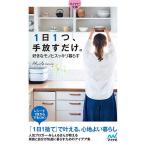 1 день 1., рука .. только. нравится . моно . аккуратный .../....