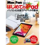 【条件付＋10％相当】はじめてのiPad　パソコンとは違うアイパッドの基本　iPadを買ったら押さえておくべき操作・設定・活用の教科書