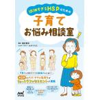  деликатный ...HSP поэтому. воспитание детей беспокойство консультации ./... flat /.....