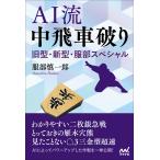 AI. средний . машина поломка . старая модель * новая модель * Hattori специальный / Hattori . один .