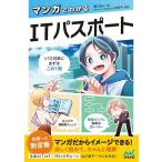  manga (манга) . понимать IT паспорт /. река ../ Kobayashi . flat 