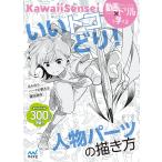 i.toko..! персона детали. .. person /KawaiiSensei