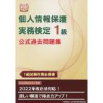  личные данные защита деловая практика сертификация 1 класс официальный прошлое рабочая тетрадь 1 класс экзамен меры обязательно . документ 