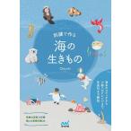  вышивка . произведение . море. сырой кимоно /Chicchi