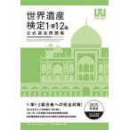  World Heritage сертификация официальный прошлое рабочая тетрадь 2025 года выпуск 1*.1*2 класс / World Heritage красный temi-/ World Heritage сертификация офисная работа отдел 