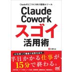 ( предварительный заказ )Claude Coworksgoi практическое применение ./AI часть 