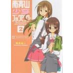 南青山少女ブックセンター 2/桑島由一