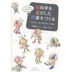 【条件付+10%相当】脳科学を活かした授業をつくる 子どもが生き生きと学ぶために マルティプルインテリジェンス/本田恵子【条件はお店TOPで】