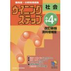  сложность * область другой рабочая тетрадь ui человек g подножка общество начальная школа 4 год / день талант . учебно-административные дела часть 