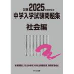  средний . вступительный экзамен рабочая тетрадь страна . частная 2025 отчетный год экспертиза для общество сборник 