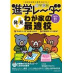  экзамены средней школы .. радар 2025 год 11 месяц номер 