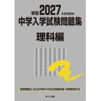  средний . вступительный экзамен рабочая тетрадь страна . частная 2027 отчетный год экспертиза для наука сборник 