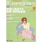  экстренный *na-sing Япония неотложная медицинская помощь ... машина журнал Vol.17No.9