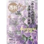 .. уход ... пересадка. медицинская помощь * уход специализация журнал no. 12 шт 10 номер 