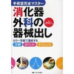 .. контейнер хирургия. инструмент .. цвет фотография . понимание делать порядок * отметка * technique /. остров правильный flat 